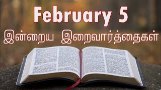 5 February 2025 | இன்றைய திருப்பலி வாசகங்கள் | Holy Mass Readings Tamil | Daily Bible Reading Tamil