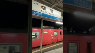 山陰本線の始まりは幡生駅です^ ^