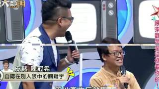 湯尼陳tonychen老師參加~綜藝大熱門~收視高！