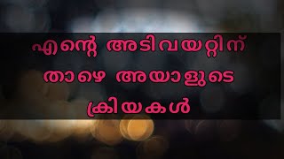 ഭർത്താവിന്റെ കളികൾ| Motivation speech