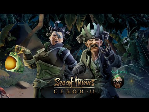 Обзор контента одиннадцатого сезона Sea of Thieves