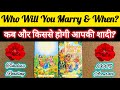 WHO WILL YOU MARRY & WHEN?🌹KIS SE HOGI APKI SHAADI?🌻💯 YOUR HONEYMOON🏖️ TIMELESS🍓 Pick a Card #tarot