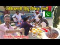 Hindu wedding in Pakistan || Hindu Marriage in Pakistan || Kailash Manjirana vlogs