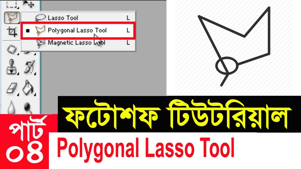 All Tools Adobe Photoshop Bangla Tutorial By ICT BARI || Photoshop ...