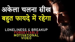 The Forgettable : Hardest Loneliness and Breakup Motivational Video in Hindi | अकेला चलना सीख!