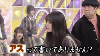 アスパーカーで全力で飛鳥ちゃんを応援する設楽さん。【 #乃木坂４６ #齋藤飛鳥 】