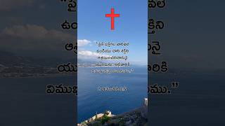 అనుదిన వాగ్ధానము #yesayya #yesanna #teluguchristiansongs #jesussongstelugu #telugubible #telugu