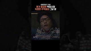 혈기왕성한 학창시절 #응답하라1988 #응팔