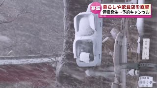 【大雪ドキュメント】　人々の暮らしや飲食店を直撃　クリスマスの週末も警戒を　《新潟》