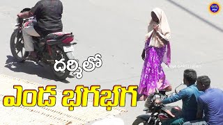 దర్శిలో ఎండ ధాటికి తల్లడిల్లిన ప్రజలు | Mana Darsi News | #darsi #prakasamdistrict #andhrapradesh