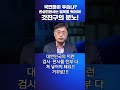 김성수tv 뉴탐사 강진구기자 국민들이 우습냐 한성진판사 법복을 벗어라 갓진구의 분노