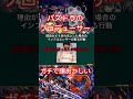 パズドラのプロデューサー ガチで頭おかしい パズドラ