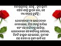 ବିବାହିତ ଲୋକ ମାନଙ୍କ ପାଇଁ ଏକ ବଡ଼ ଶିକ୍ଷା l lessonable story l heart touching story l short story l bebs