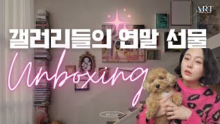 갤러리들은 컬렉터(고객)에게 어떤 연말 선물을 보낼까? 《Art VLog》컬렉팅한 작품도 소개