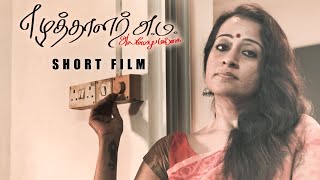 Actress Ashwini's எழுத்தாளர் அலமேலுமங்கை - Female Writer's Dark Side Short Film | R. Siva