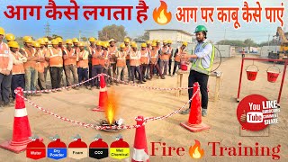 Fire Safety Training | What To Do In a Fire Emergency Training | How to Use a Fire Extinguisher