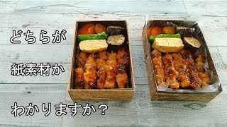 【触って楽しい！】竹皮エコボックスのご紹介