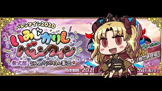 【FGO】ポイント集め～【今日は残業】