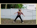 燃脂舞蹈｜適合初學者｜心肺有氧【親子舞蹈】choreo 莫芳