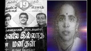 Kannodu Vin Pesum Jadai- Movie: Kavalai illatha Manithan (1960) Singers: T.S.Bhagavathi  others