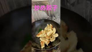 飯テロ　ギョーザ炒め　夜食テロ　深夜メシ　おいしいよー　奄美大島