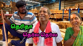 எனக்கும் தொழிலை கற்றுக்கொடு தெரிதா தெர்ல தெர்ல | Fun Torture