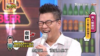 沈玉琳幽默風趣吸引異性 歷屆校花女友愛慘他？！ 11點熱吵店 20201216