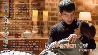 ✔드라마 OST 8대여왕 노래 모음광고 없음 💝 드라마 OST 역대 가장 인기 많았던 노래 베스트 20 💝 Best Korean OST Collection HD