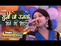 Suni Jo Unke Aane Ki aahat | Satyam Shivam Sundaram 🔥 Cover by Aadarshi Sinha  #mukesh music center