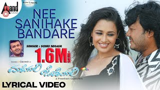 Nee Sanihake Bandare | Lyrical Video | Maleyali Jotheyali | Ganesh | Yuvika Chaudhary | Sonu Nigam