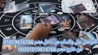 طريق مغلق🔒لا قادر ينساك ولا بطل يحبك💔يريدك يحتاجك وتخون شجاعة مواجهت😱😭هل هينهى الصمت ويتصل🔕🤳⚘️❤️