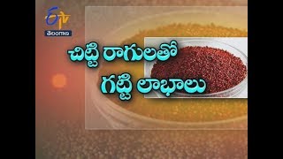 చిట్టి రాగులతో గట్టి లాభాలు | సుఖీభవ | 10 సెప్టెంబర్ 2019 | ఈటీవీ తెలంగాణ