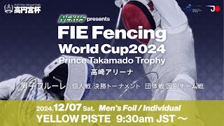 YELLOW Piste / Individual / FIE Fencing World Cup 2024 Prince Takamado Trophy