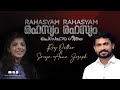 Rahasyam Rahasyam | Maundy Thursday | Roy Puthur & Sreya Anna Joseph