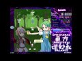 touhou ~ ephemeral unnatural balance tokiko lunatic 1cc