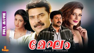 Megham | Mammootty, Dileep, Priya Gill, Pooja Batra, Sreenivasan - Full Movie