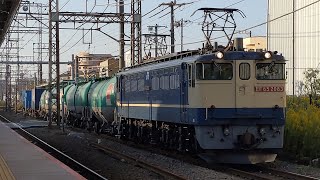 【小田栄駅を通過する貨物列車】JR貨物 EF65 2083号機+タキ4B+コキ2B 新A51仕業[5692レ] 川崎貨物行 小田栄駅通過！