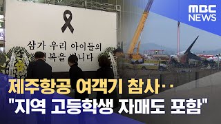 고등학생 자매도‥ \