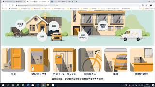 「置き配」を全国展開するアマゾン