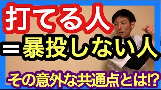 【イップス 野球 克服法】『4番ピッチャー』に、なれます。