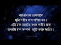 বুদ্ধিমান মানুহক চিনি ৰাখক powerful assamese motivational speech motivational quotes in assamese