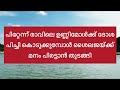 ഈറൻനിലാവ്@sajithaiparambustories5946