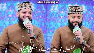 Mehfil e Naat Bhari 11vi Shareef || 5 Nov 2022 || Mahmood Ul Hassan Ashrafi