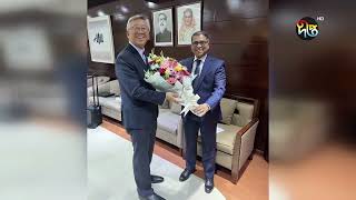 দুইদিনের সফরে ঢাকায় ডোনাল্ড লু || Donald Lu || US Asst Secretary of State || Deepto News