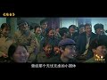 【大象】80年代的平民史诗！没拿到龙标，却是中国最好的几部电影之一 《站台》