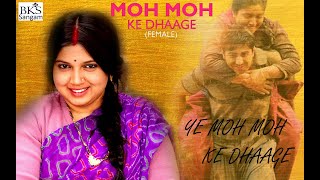 Moh Moh Ke Dhaage | Full Song | Dum Laga Ke Haisha | Ayushmann, Bhumi | BKS Sangam