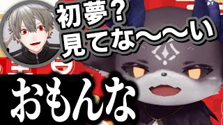 色んなライバーに凸し、初夢の内容を聞き回るでびでび・でびる【葛葉 / ルンルン / 樋口楓 / 鷹宮リオン / 舞元啓介】