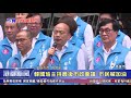 1090609【港都新聞】韓國瑜主持最後市政會議 市民喊加油