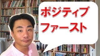 職場で孤立し始めたら（１）【パワハラ脱出副業・起業】【当日緊急無料相談可能】【福井県敦賀市】