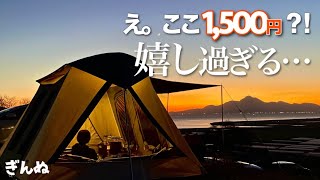 【夫婦キャンプ】夕日がさす丘。大寒波が過ぎたらこんな景色が見られました｜九州｜草枕温泉てんすい｜熊本キャンプ場